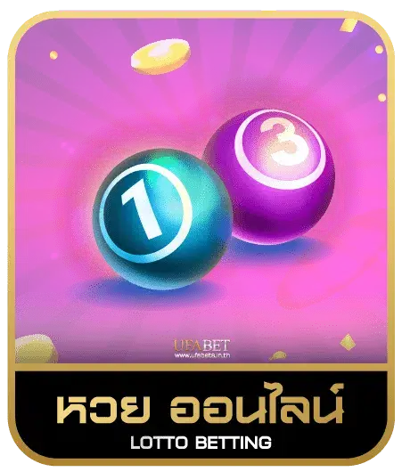 TIGER 777 หวยออนไลน์